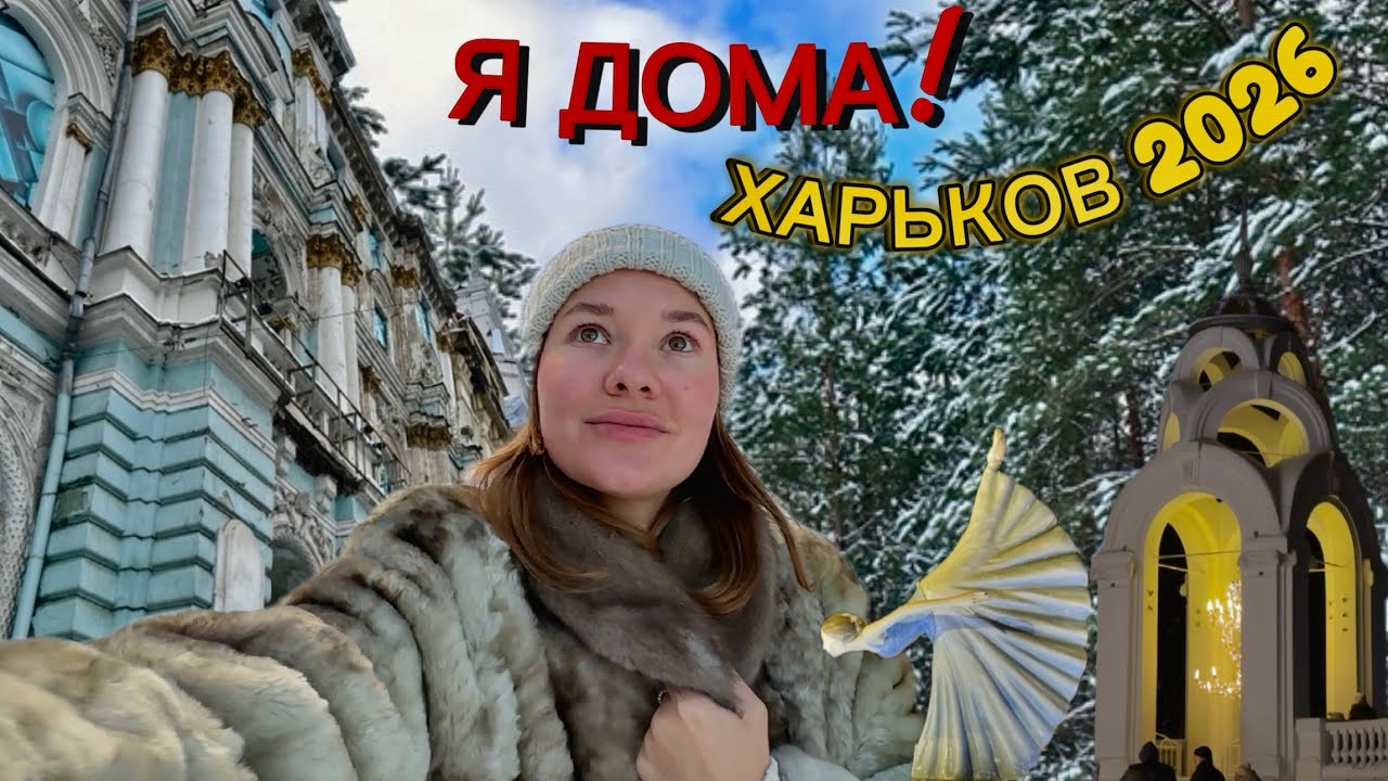 ХАРЬКОВ! ДАВНО НЕ БЫЛО ТАКОЙ ЗИМЫ 