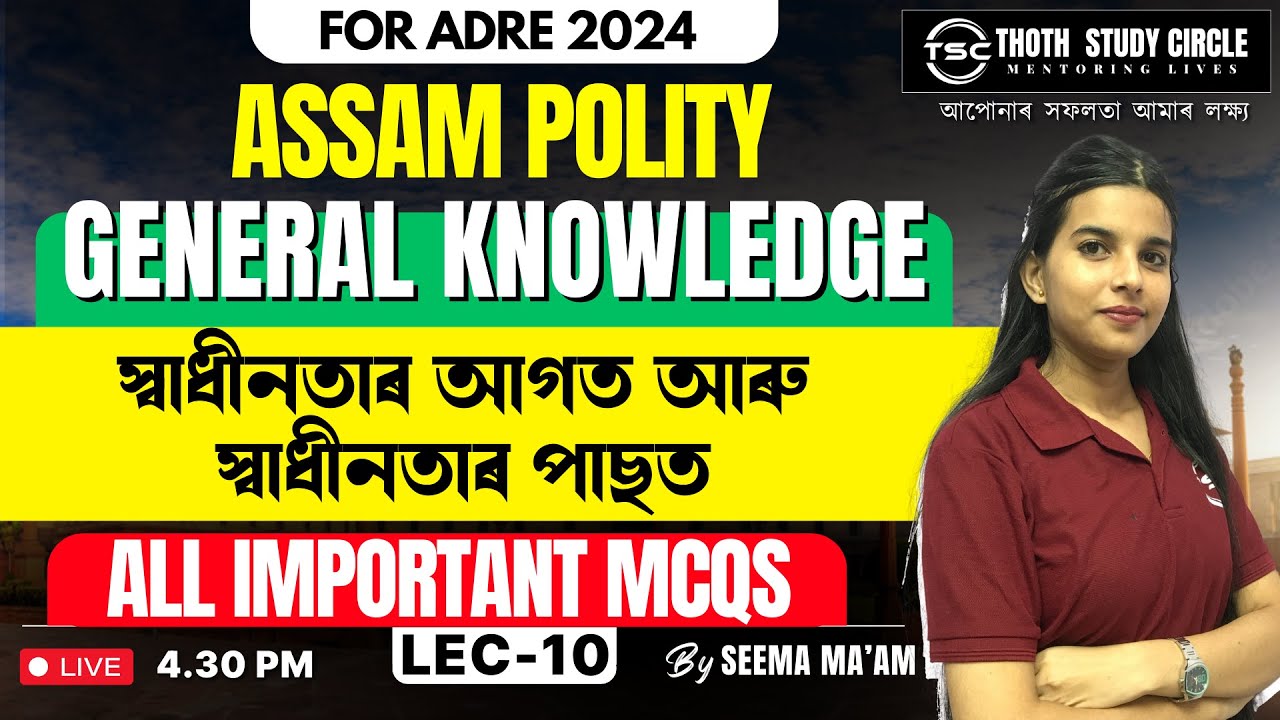 Assam Polity: A Journey from Pre-Independence to Post-Independence | Sima ma'am| ADRE