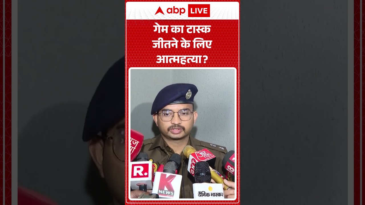 Ghaziabad Three Sisters Suicide Case: Korean Game Task के चलते गई जान? | Online Gaming | Breaking |