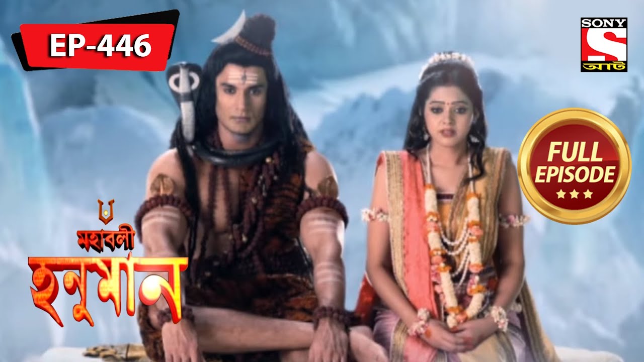 ভগবান রাম মেঘনাদকে আক্রমণ করার পরিকল্পনা করেন | Mahabali Hanuman | Episode - 446