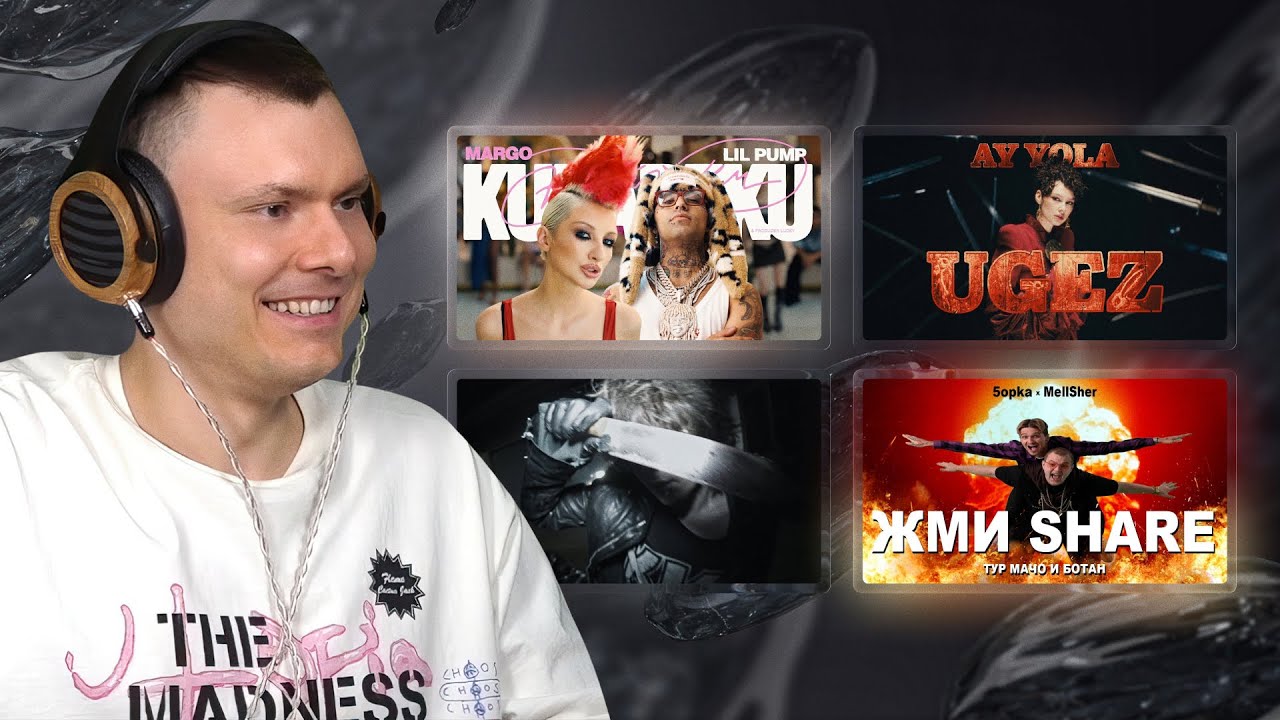 КЛИПЫ: SODA LUV, Три дня дождя, темный принц, Lil Pump,MARGO, 5opka,MellSher, пазнякс, AY YOLA и др.