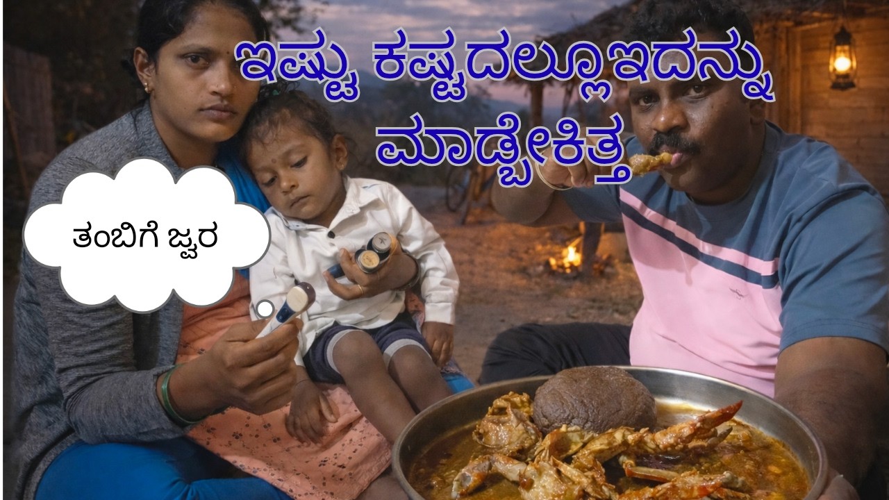 @NammaCrazyKutumba ಇಷ್ಟು ಕಷ್ಟದಲ್ಲೂ ಇದನ್ನ ಮಾಡ್ಬೇಕಿತ್ತ 