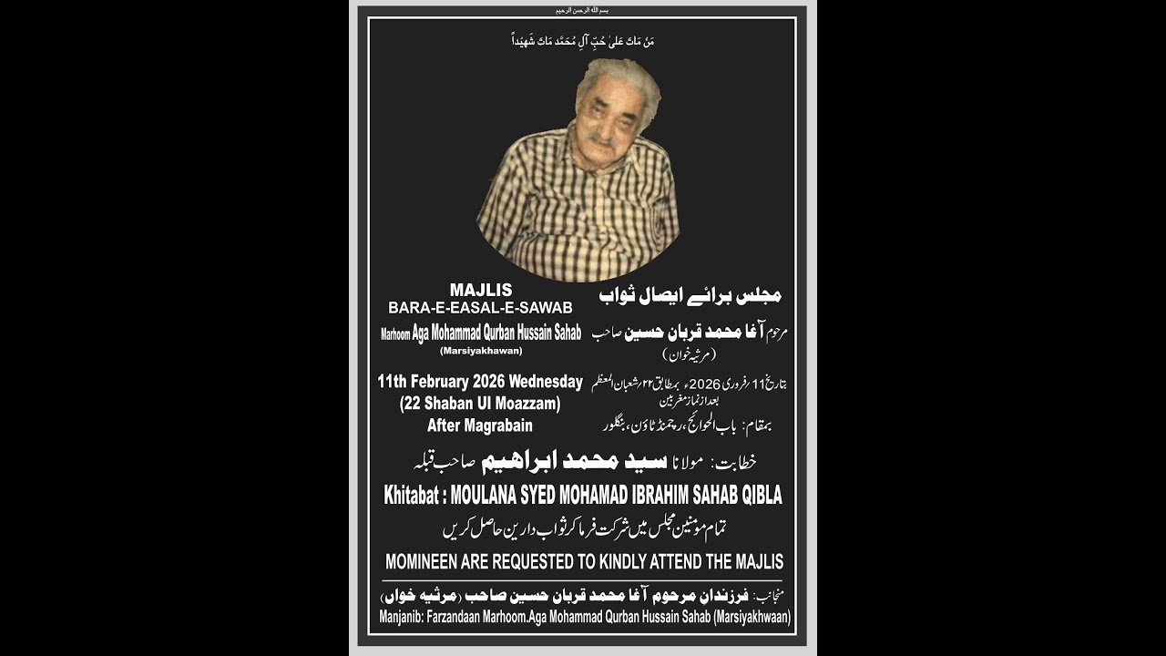 Majlis Bara E Esale E Sawab of Marhoom Aga Mohammad Qurban Hussain Sahab ( Marsiyakhwan)