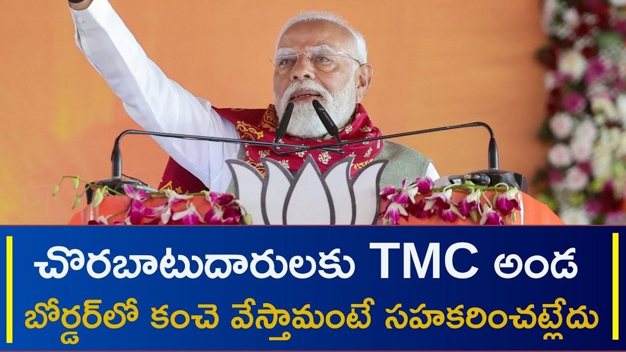 PM Narendra Modi Speech In Hoogly Meeting Says Infiltrators Are The TMC's Vote Bank