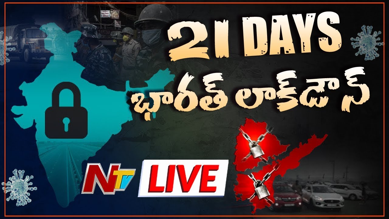 High Tension At AP Telangana Border LIVE | AP & Telangana Lockdown Updates | NTV LIVE
