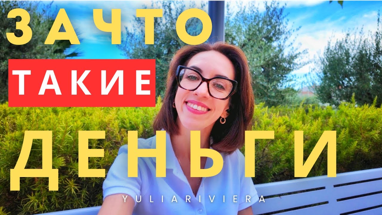 ФРАНЦИЯ 🇫🇷 : ПРОДАЖА квартиры | полный список затрат 📝