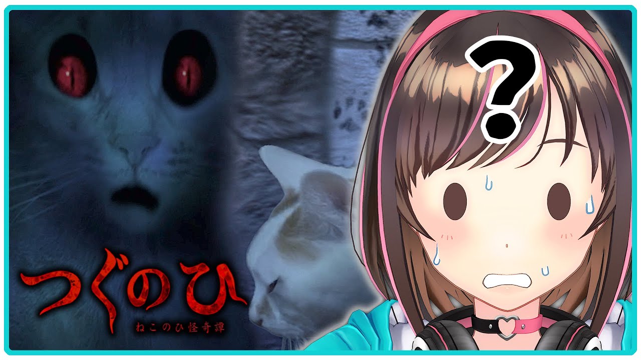ねこが左に進むホラゲー このゲームの意味誰か教えて！【つぐのひ ～ねこのひ怪奇譚～】[ENG SUB]