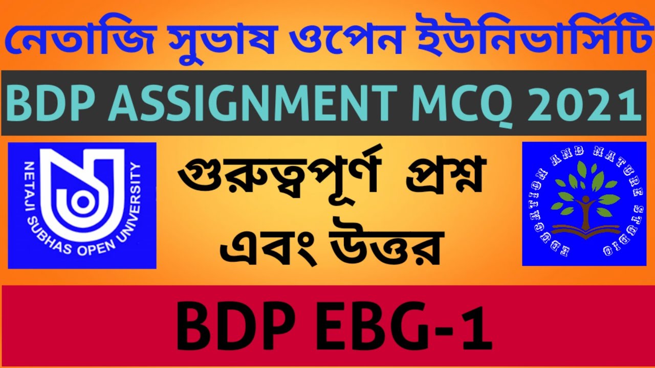 BDP EBG-1 ASSIGNMENT MCQ QUESTION AND ANSWERS 2021