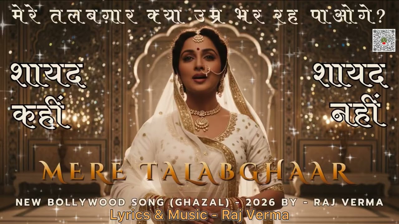 Mere Talabgaar Kya Umr Bhar Rah Paoge?💔 Shayad Kahin Nahi… | Heart-Touching Ghazal 2026 | Raj Verma