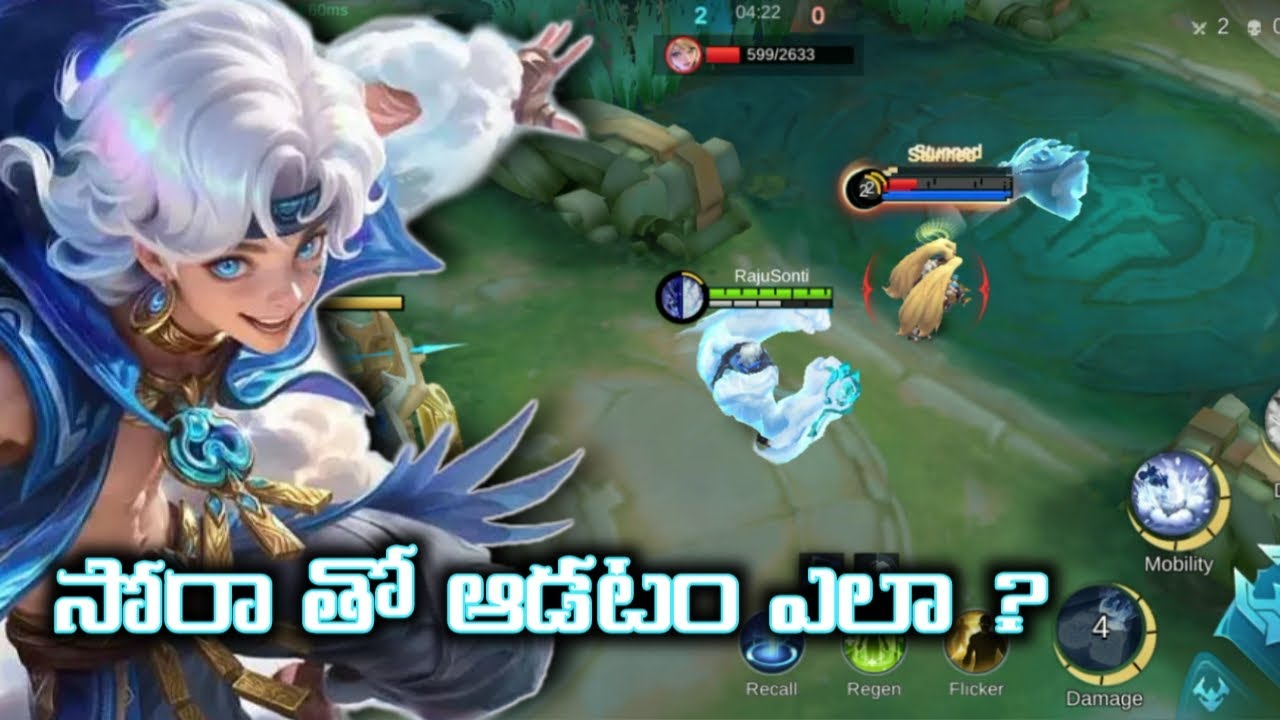 Sora Tho Aadatam Yela ? | MLBB New Hero Tutorial Telugu