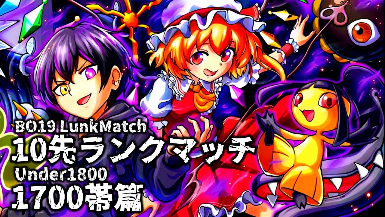 10先ランクマッチ 1700帯編 vol.3 vs.キノラ