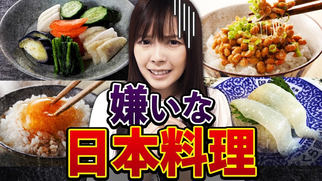 【衝撃】台湾女子が苦手な日本食7選を紹介します！