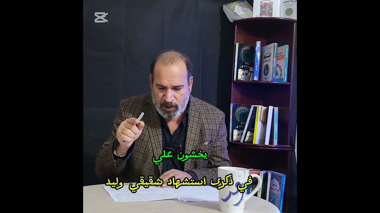 يخشون ... علي ع ..