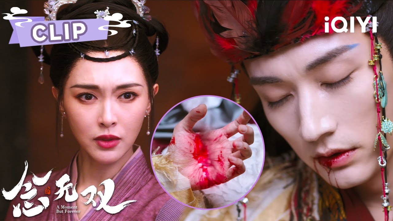 CLIP：EP10 源仲遭战鬼人刺杀😱神女の宽恕竟能使人起死回生？楼舟爆炸·生死攸关💥姬谭音源仲双强联手救苍生🤩| 念无双 A Moment But Forever |唐嫣 刘学义|✦爱奇艺东方奇幻✦