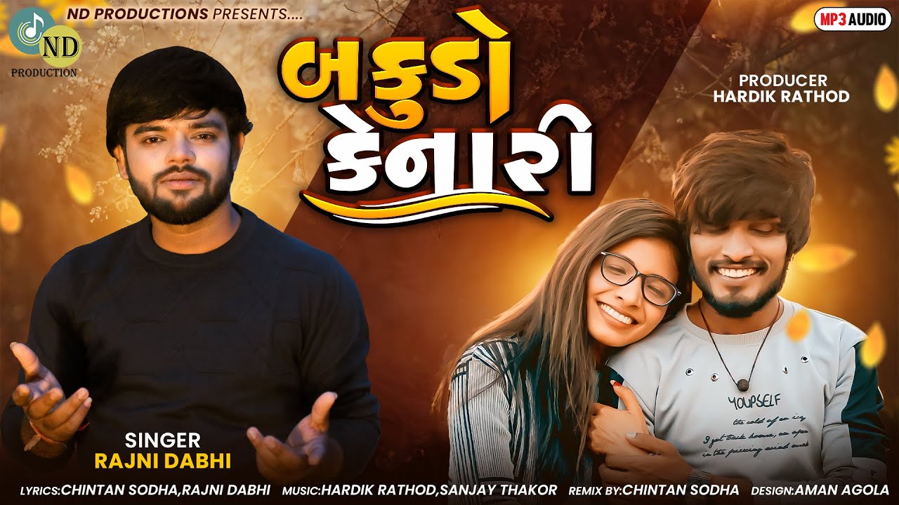 Rajni Dabhi | Bakudo Kenari | Letest Gujarati DJ Remix Song 2024 | Bapji Studio