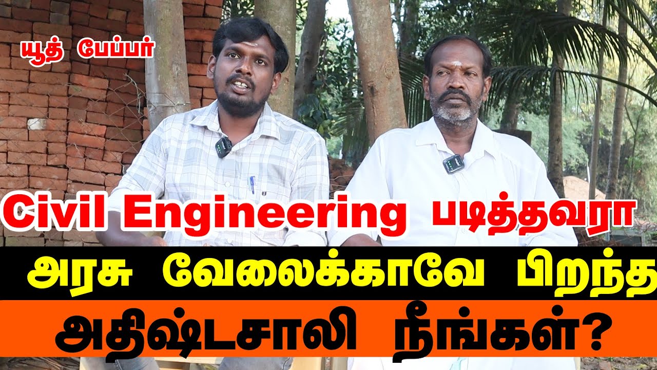 Government Jobs for Civil Engineers in India#Which govt job is best for Civil Engineer?