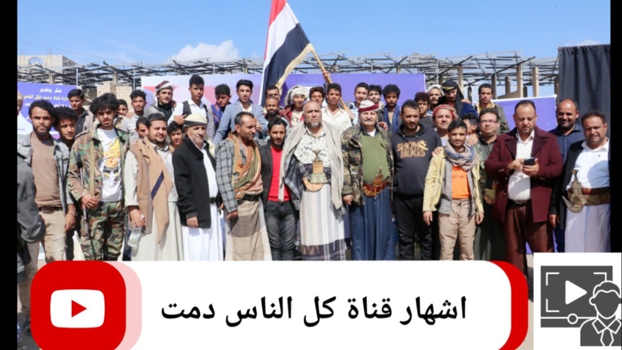 اشهار قناة كل الناس دمت