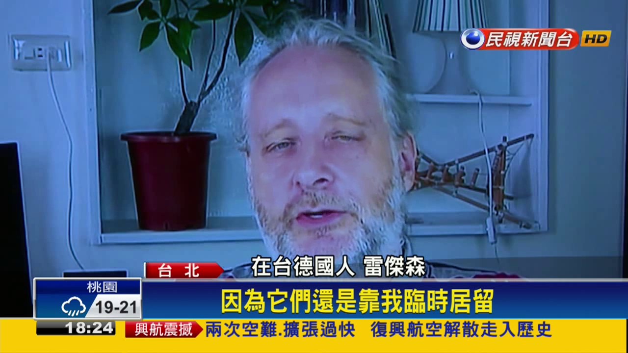 國發會端政策 延攬優秀外籍人才－民視新聞