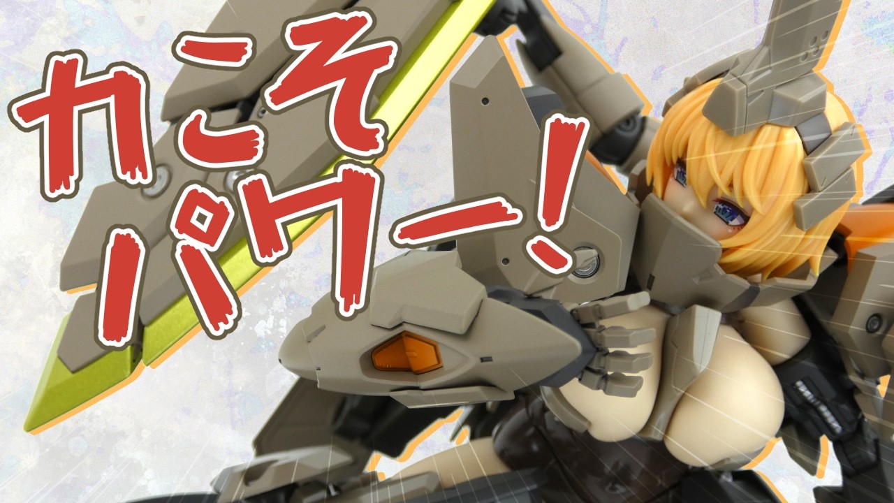 【重量級】輝鎚・甲 ガンダムザガン武装を作るよっ！【ゆっくり解説】