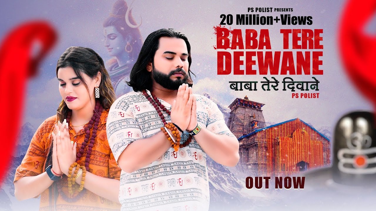 Baba Tere Deewane ( Official Video ) Singer PS Polist New Bhole Baba Song 2024 | RK Polist