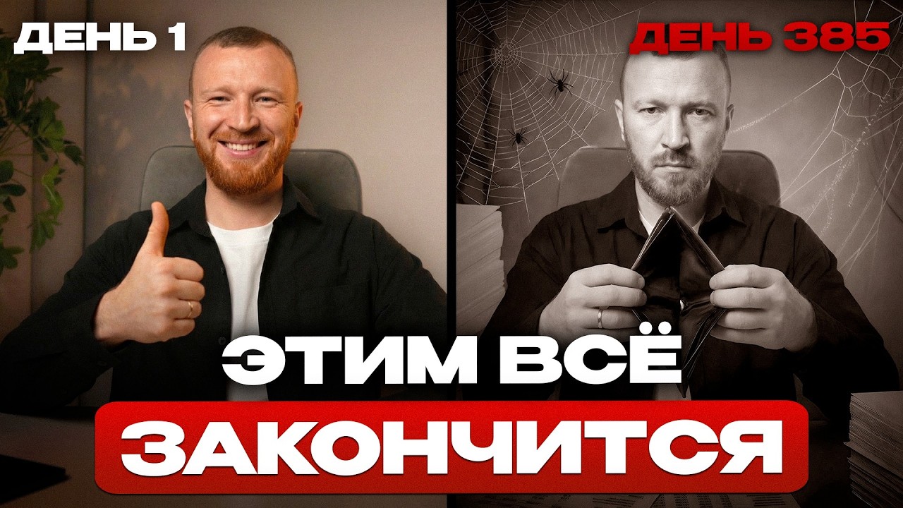 ВСЯ правда о карьере! Почему 90% людей обеднеют в 2026?