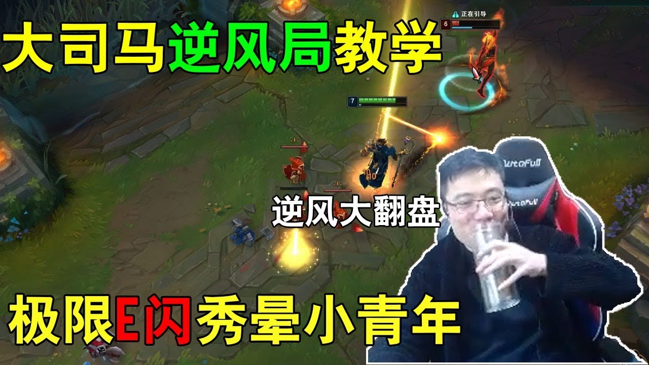 【大司马】维克托：逆风局三只手教学，皎月线上回城装高手，金牌讲师反手E闪将其秒杀，团战天秀拉扯成功翻盘！