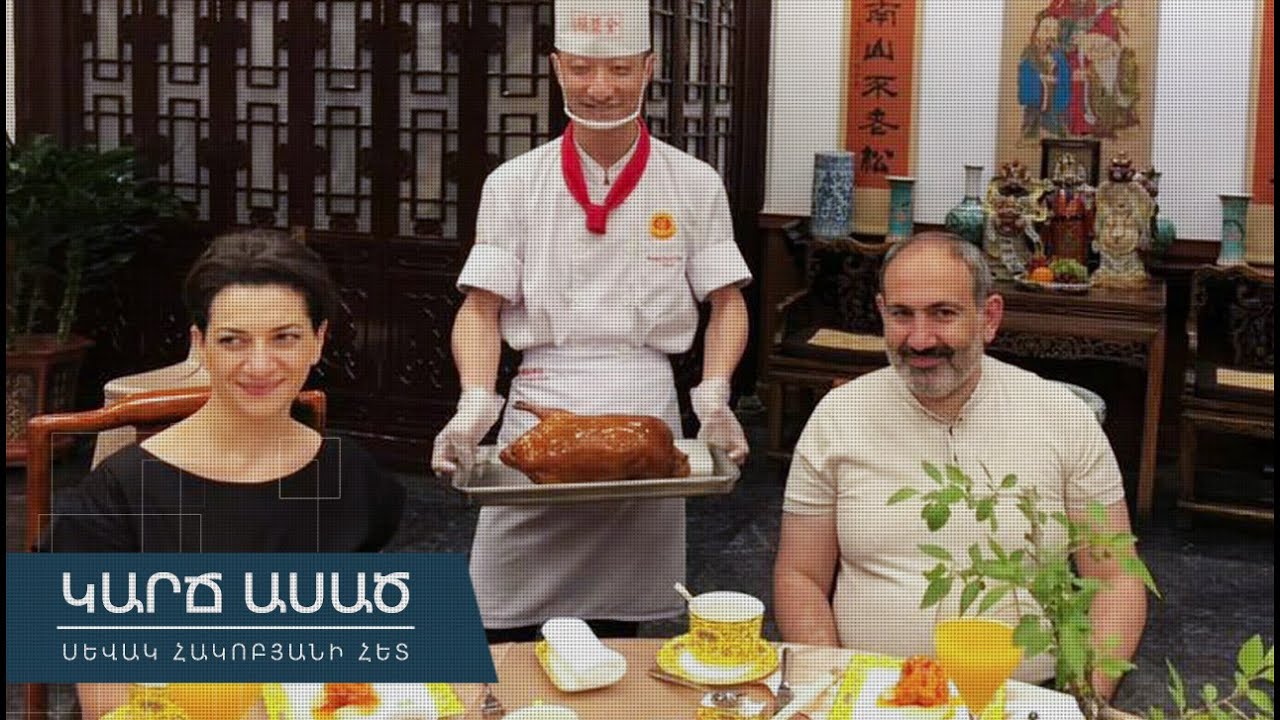 Արձակուրդում էլ է ստում․ «Կարճ ասած»