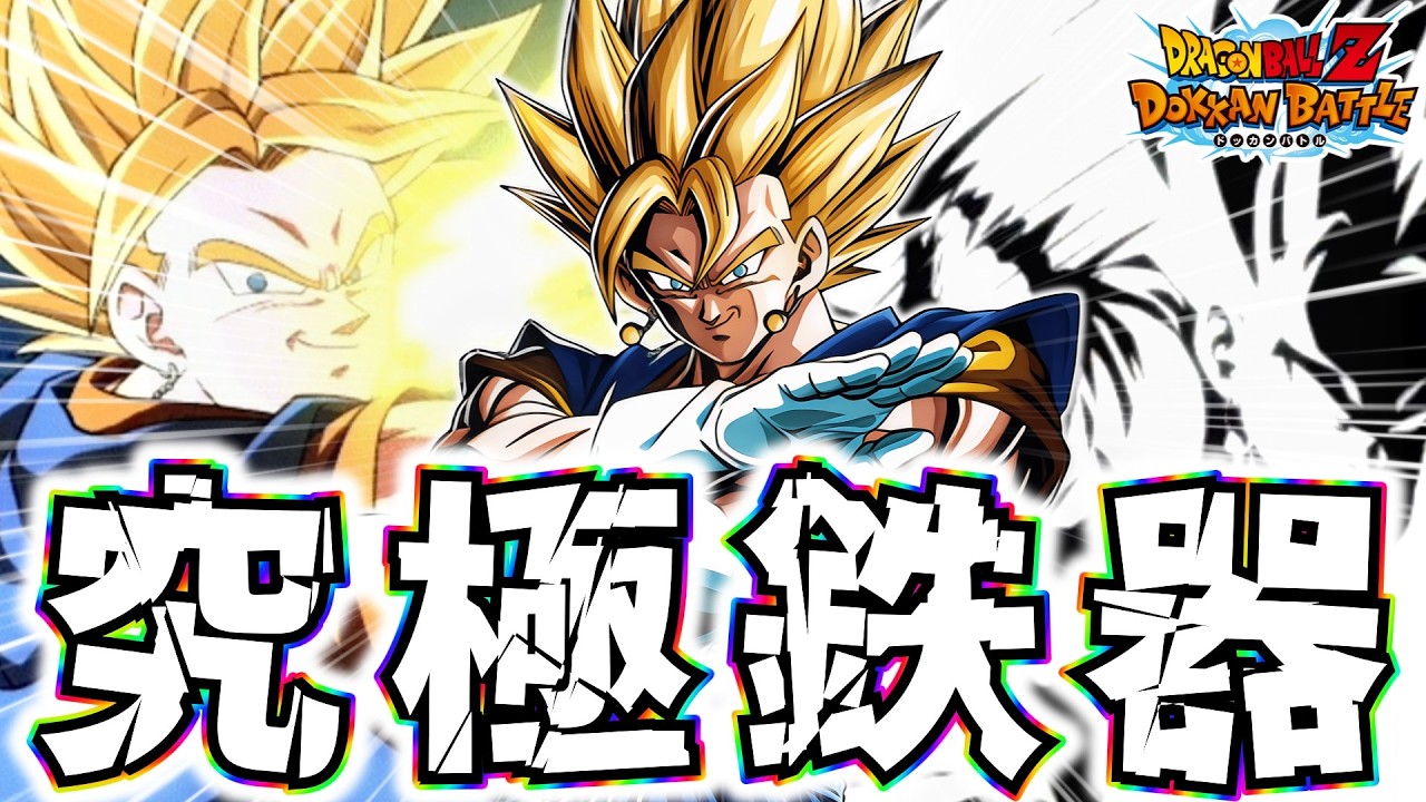 バケモノカウンター復活www DAIMAパのサポ受けまくり鉄器の実力がこちら【ドッカンバトル】