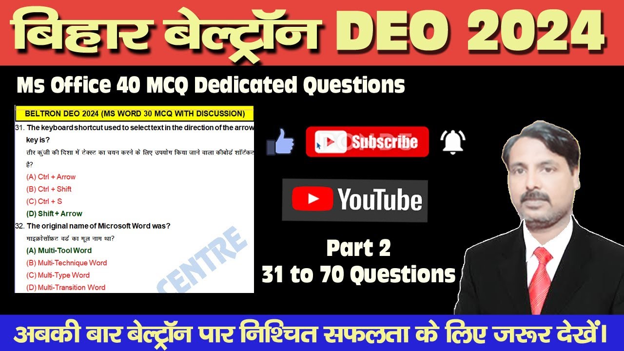 Word 40 most important Question for Beltron MCQ 2|| #beltron #computer