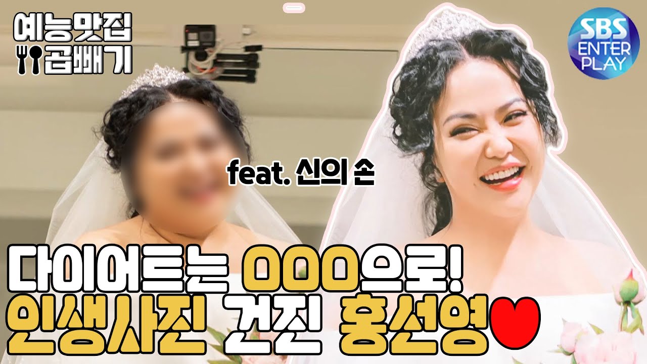 ＂사람 한 명 빠져나갔어＂ 홍선영, 44사이즈 등극?! [예능맛집X곱빼기/미운우리새끼]