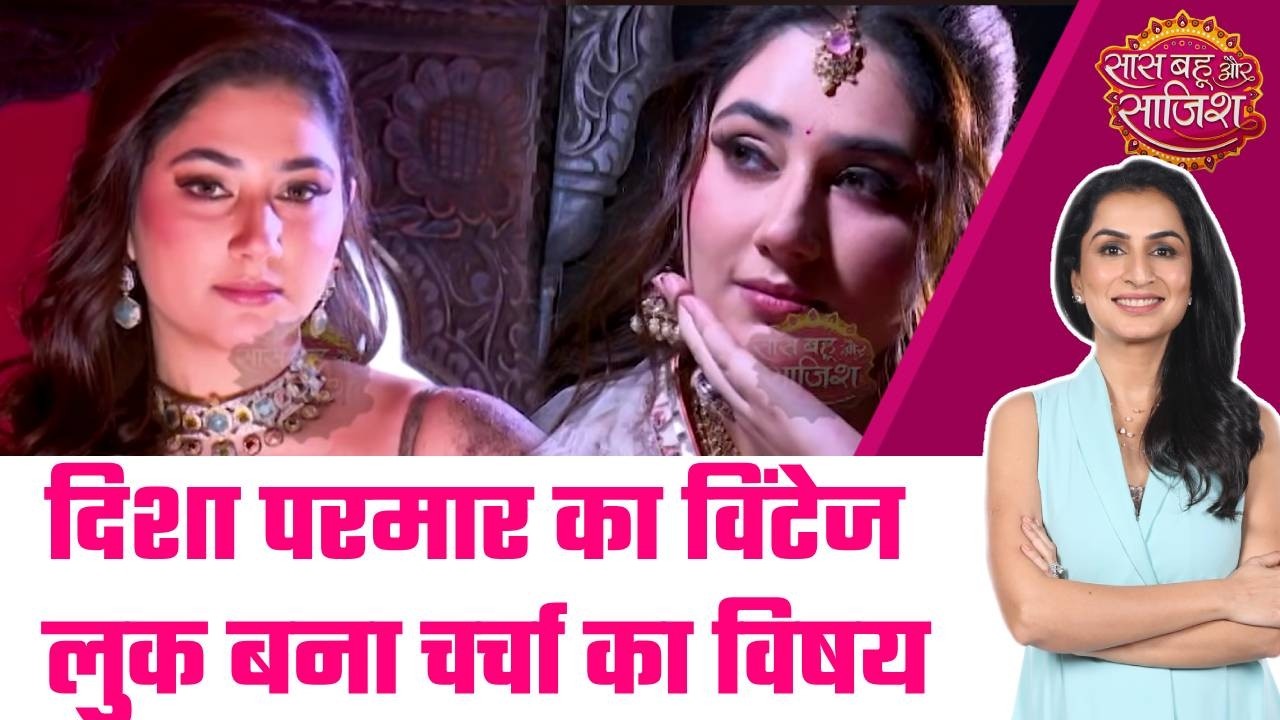 😍Neha Adhvik Mahajan ने Disha Parmar को दिया ब्रिजर्टन स्टाइल अवतार #sbs