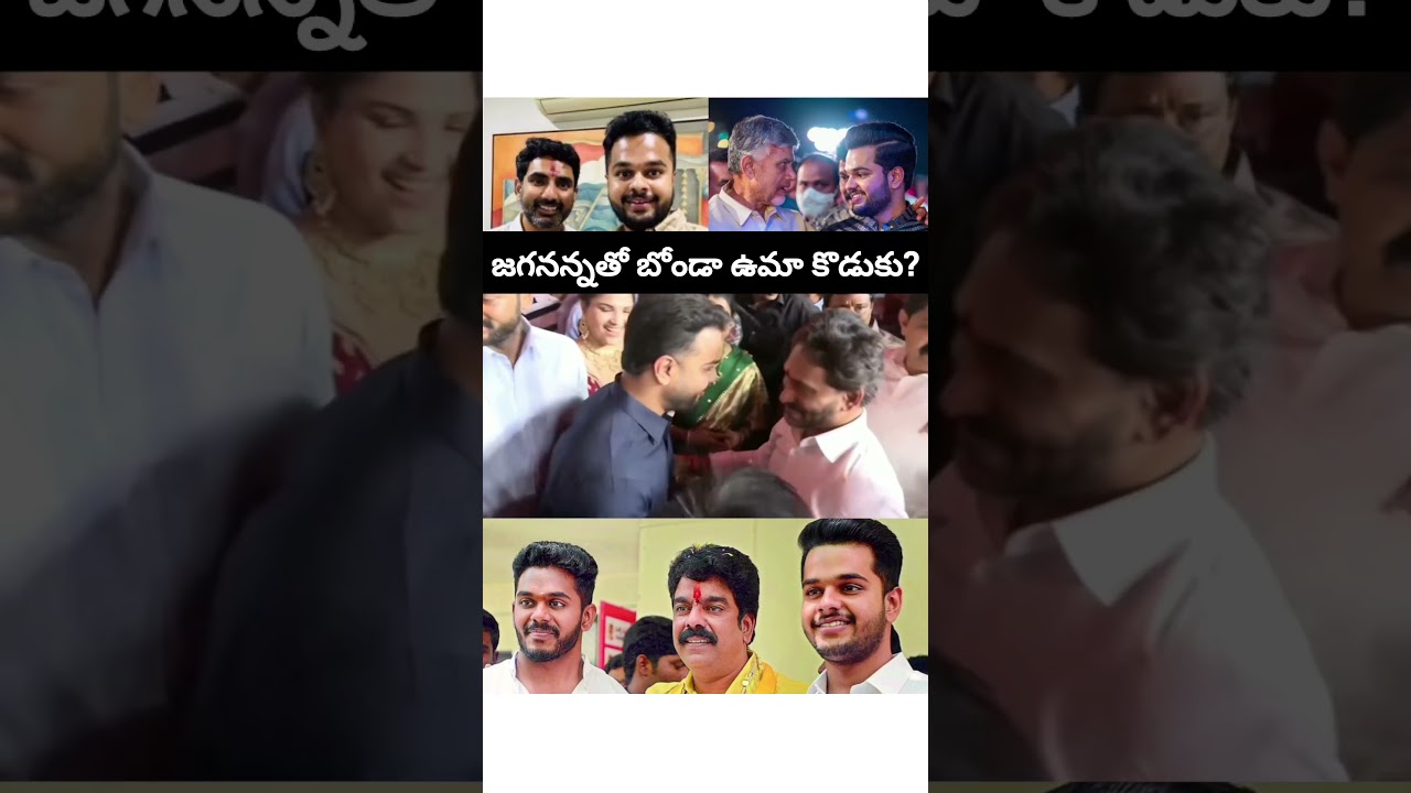 TDP MLA Bonda Uma Son Bonda Ravi Teja Meets YS Jagan At Proddatur In Rachamallu Daughter Reception
