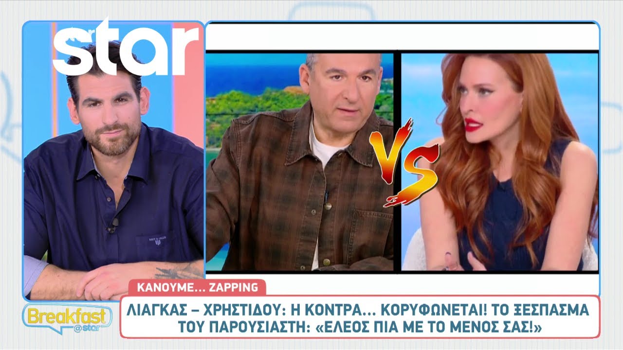 Γιώργος Λιάγκας για Σίσσυ Χρηστίδου: «Ακούγονται κάτι κοτσάνες στην τηλεόραση»