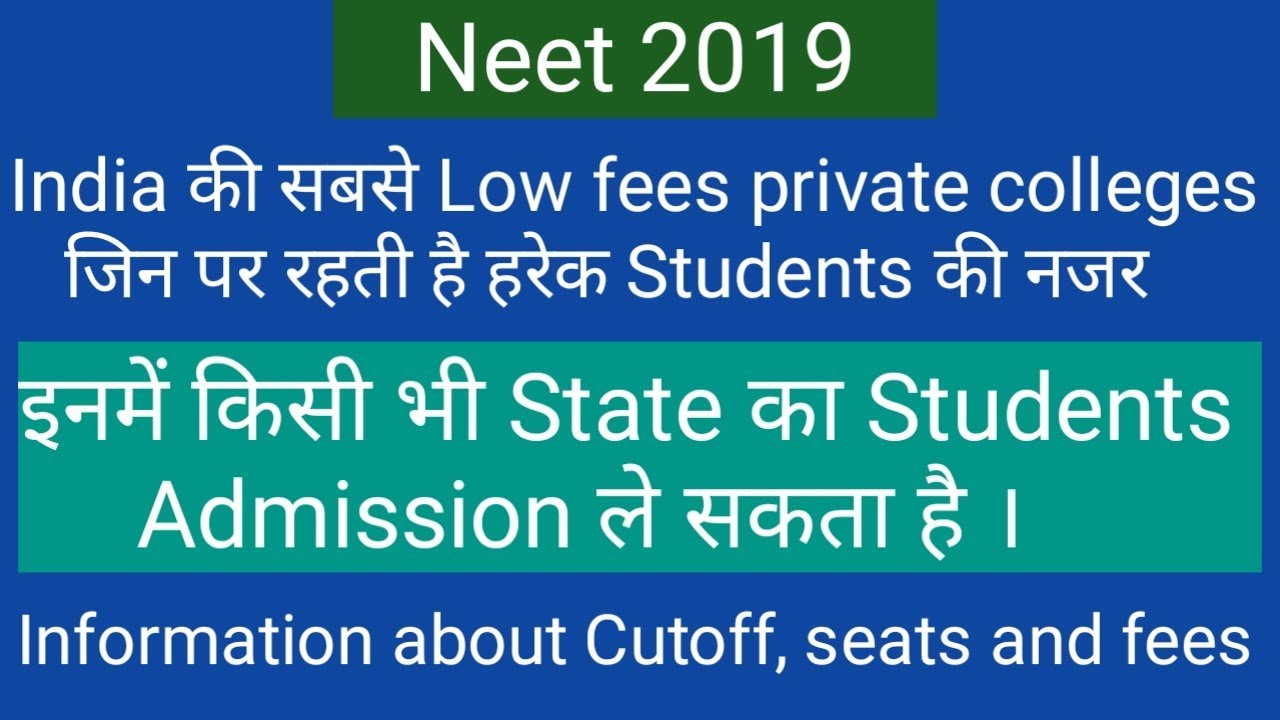 Neet 2019 ।। Low fees private medical college in India ।। Cutoff , fees & Seats