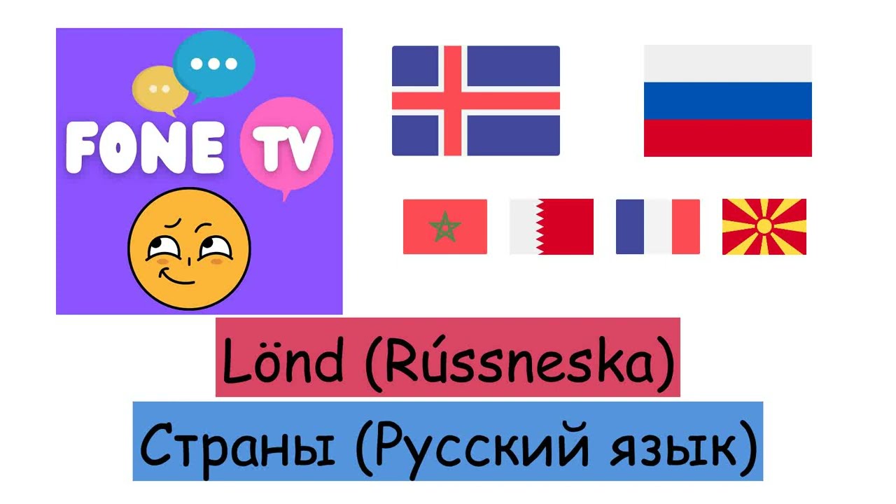 L&ouml;nd (R&uacute;ssneska) (is-ru)