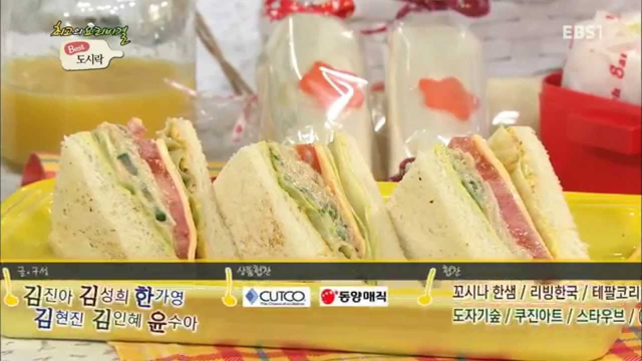 최고의 요리비결 플러스 - 참치오이 샌드위치