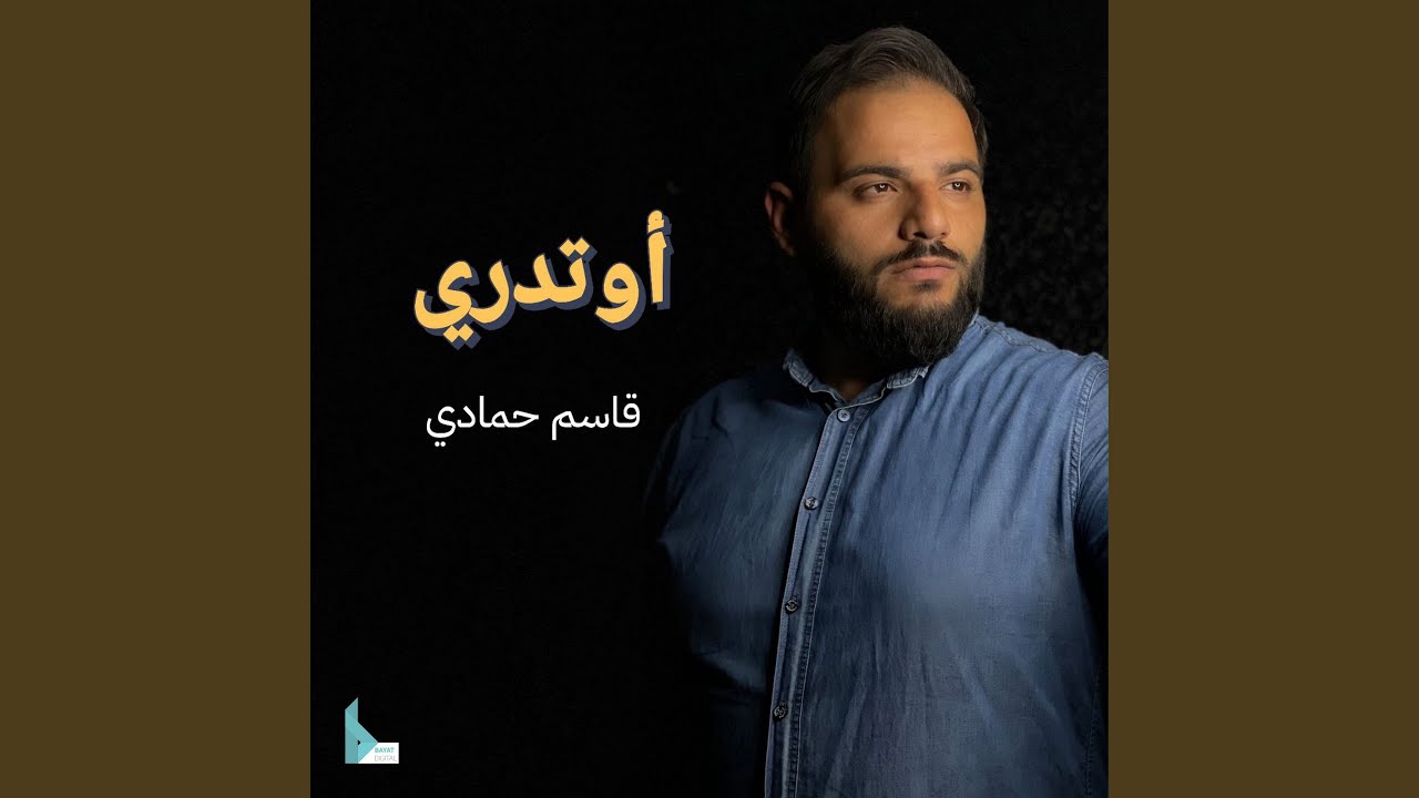 أوتدري