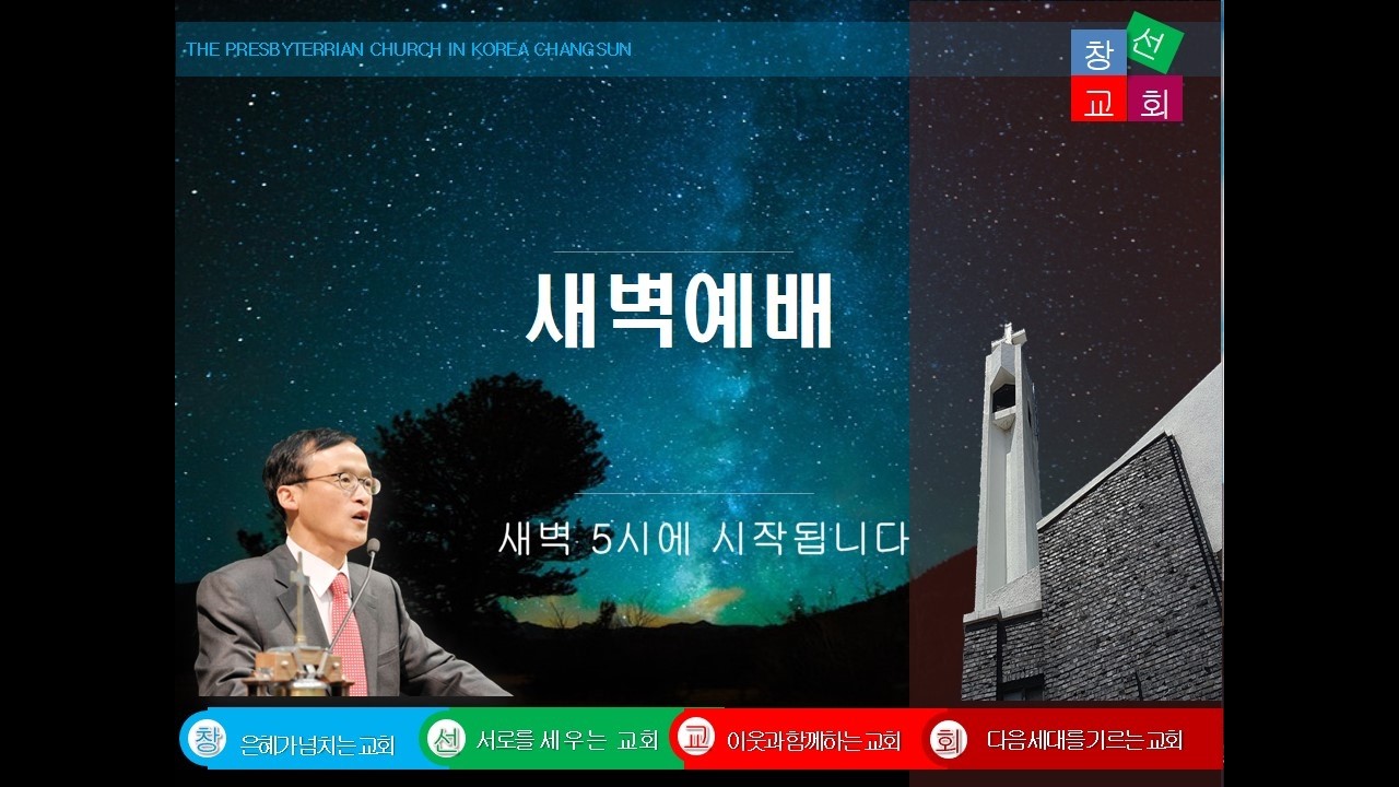 021126 새벽예배