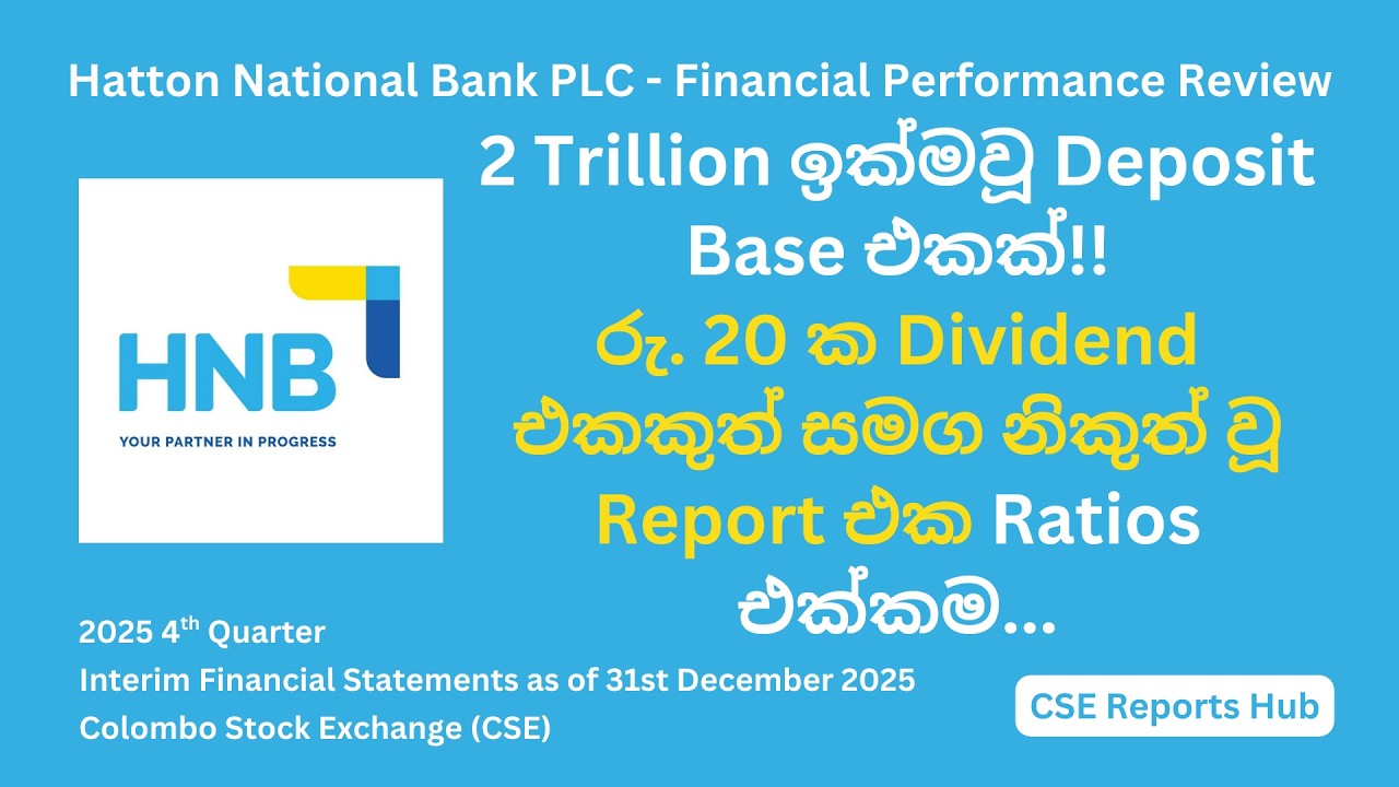 HNB.N 2025 Q4 Results | Sri Lanka Strongest Bank | Hatton National Bank Earnings and Dividend | CSE