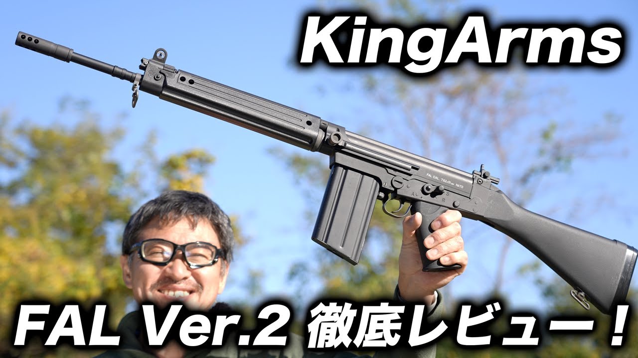 【徹底レビュー】KingArms FAL フルレングス Ver.2 ついに実射テスト！精度＆初速も検証