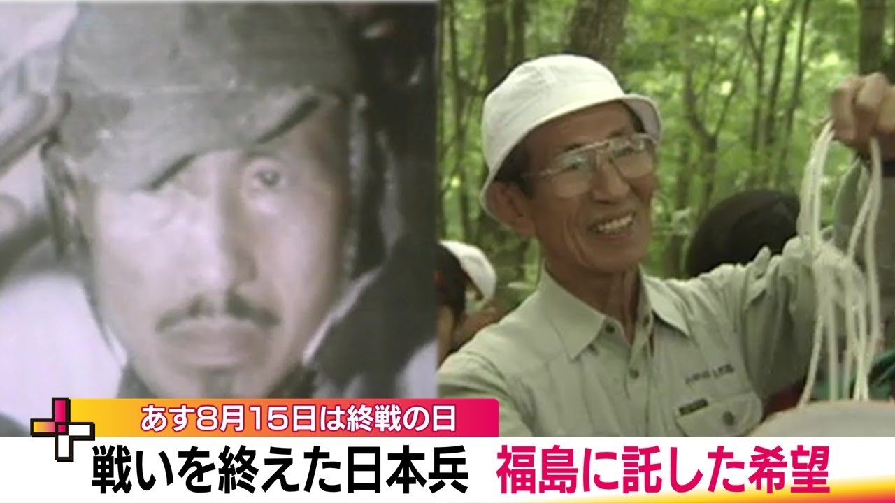 最後の日本兵・小野田寛郎元少尉　子どもたちの未来を託した自然塾　没後10年…思いをつなぐ再スタート【福島発】