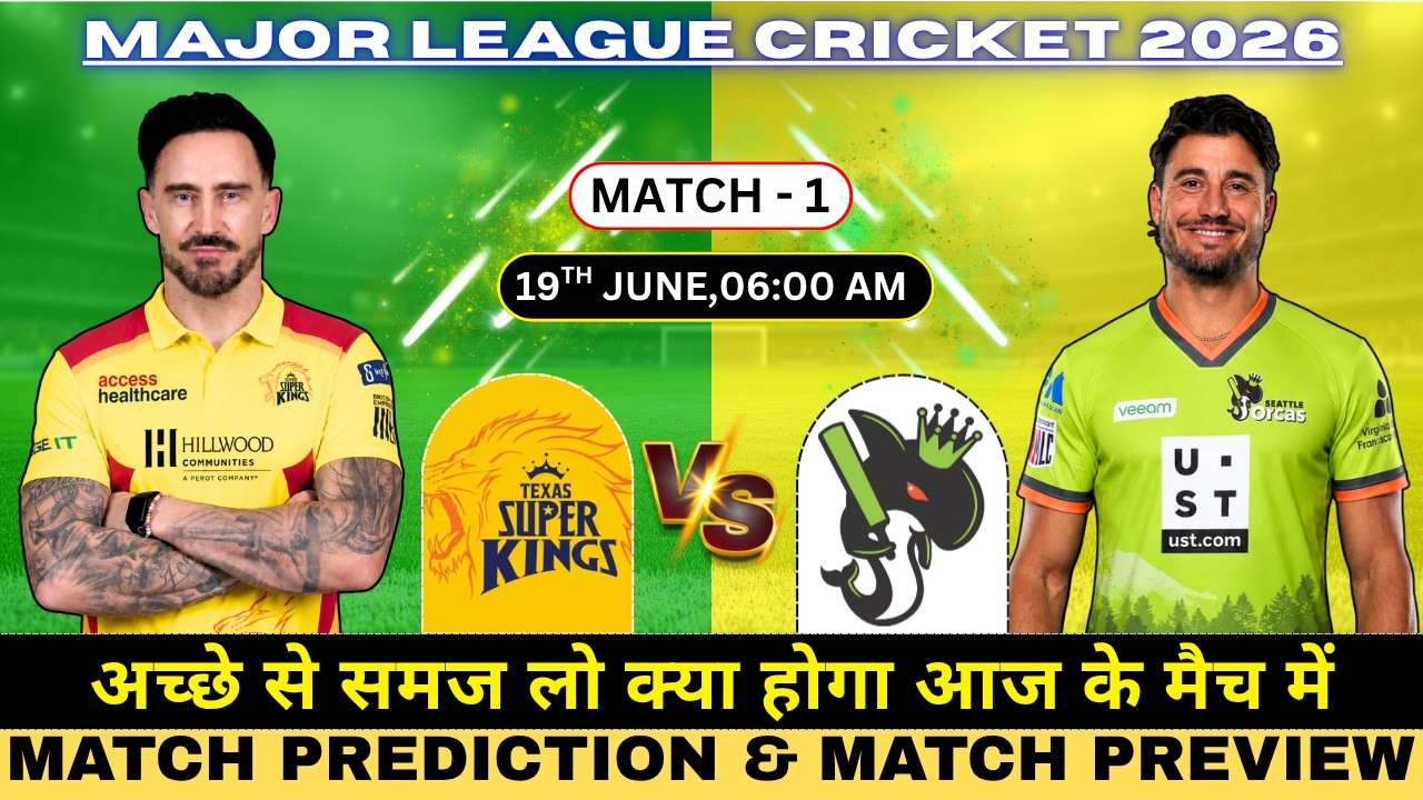 MLC 2026 | Seattle Orcas vs Texas Super Kings 1st Prediction | TSK vs SO Match Prediction #MLC2026