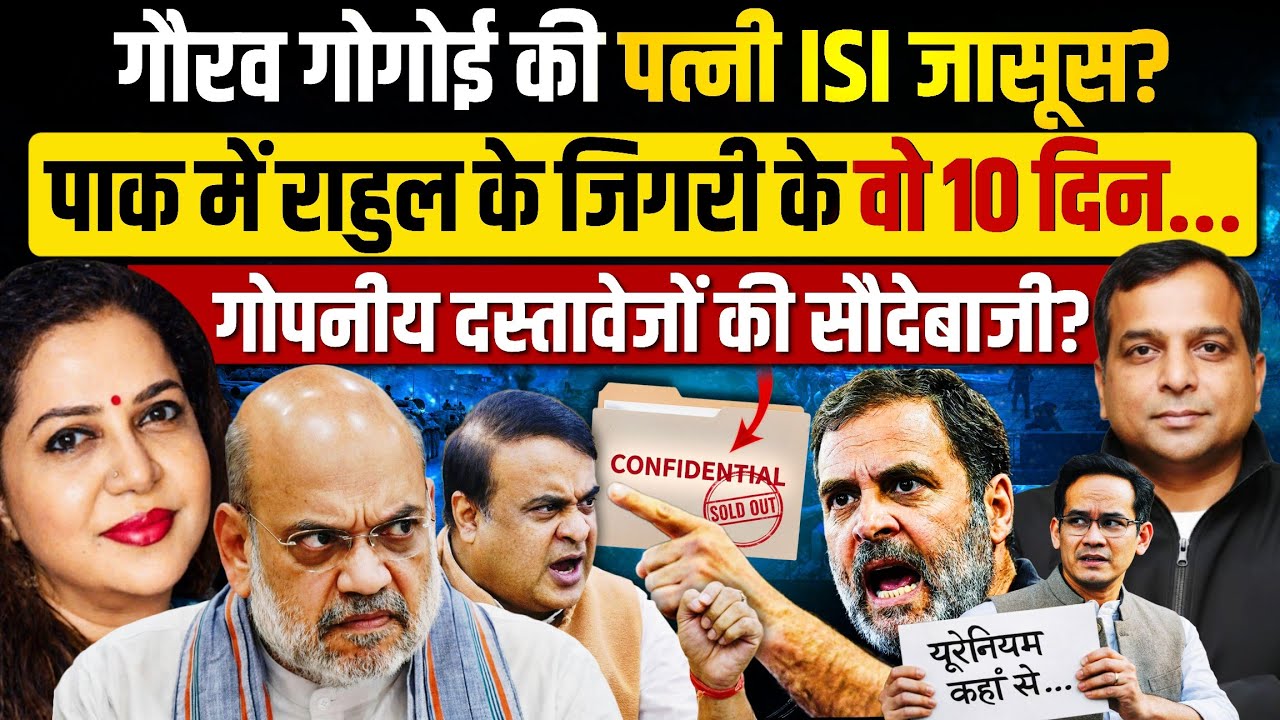 Om Birla पर Rahul लाएंगे Impeachment motion | Gogoi का पाक कनेक्शन ? Chandra Prakash | Anju Pankaj