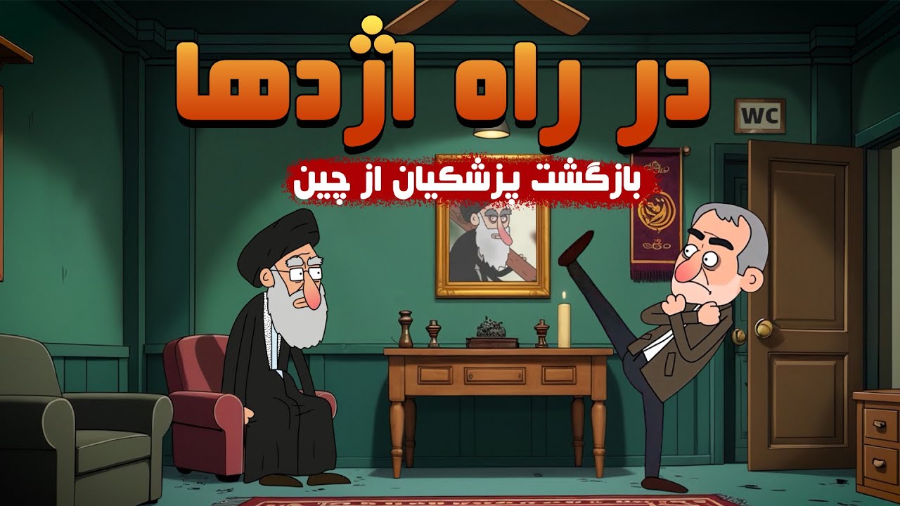 اولین دیدار پزشکیان با خامنه ای بعد از بازگشت از چین