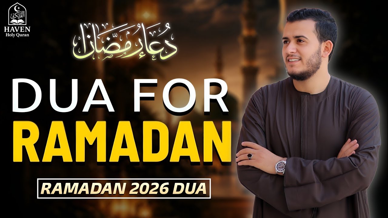 Ramadan 2026 Dua (دعاء رمضان) | Powerful Prayer for Accepted Fasting & Mercy |
