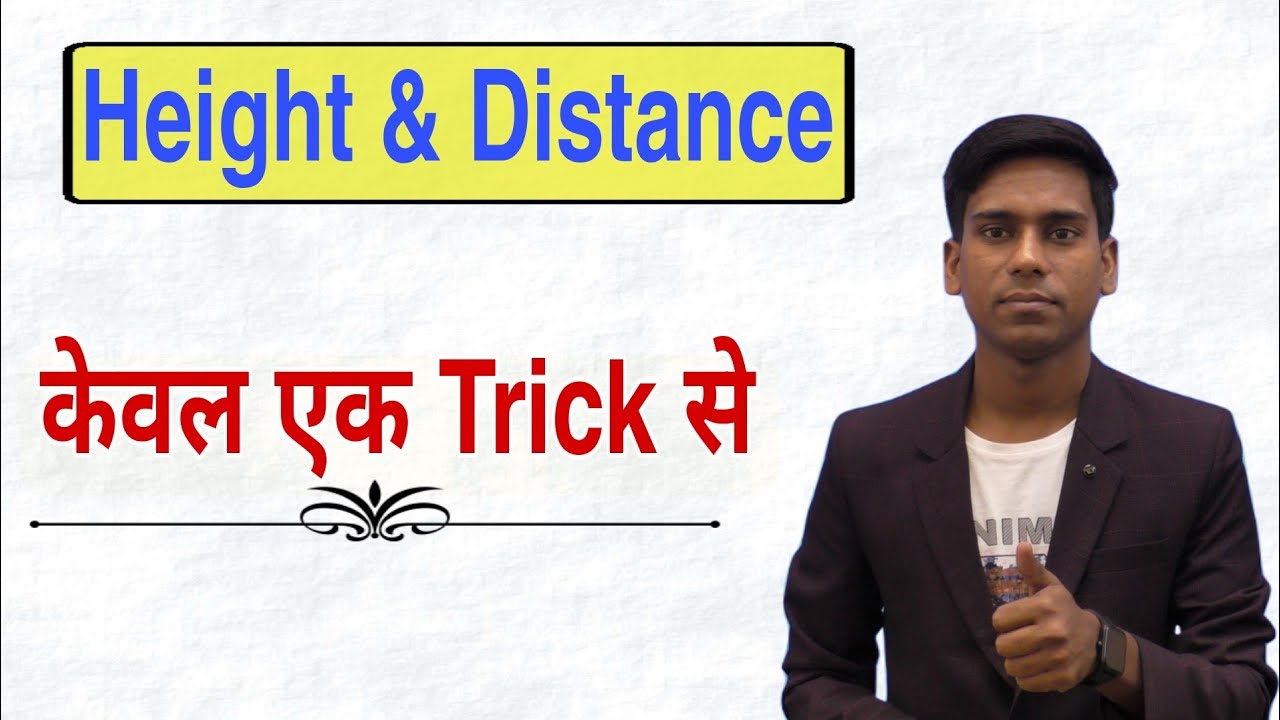 ऊँचाई और दूरी | Group D | most important question with tricky solution|