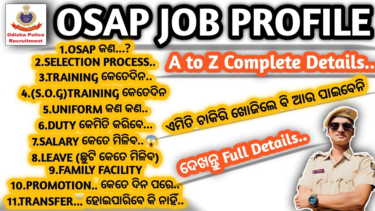 OSAP Job Profile l ଦେଖନ୍ତୁ କେମିତି କରିବେ ଚାକିରି l A to Z Complete Details