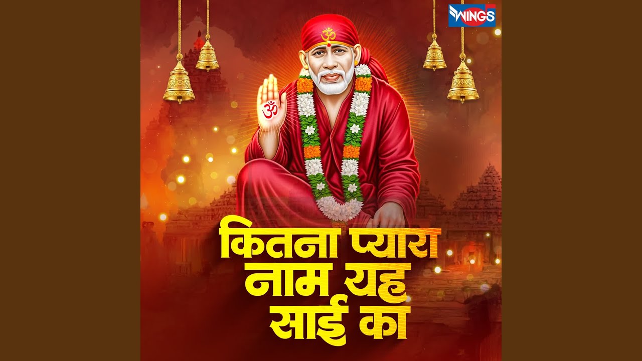 Kitna Pyara Naam Yah Sai Ka