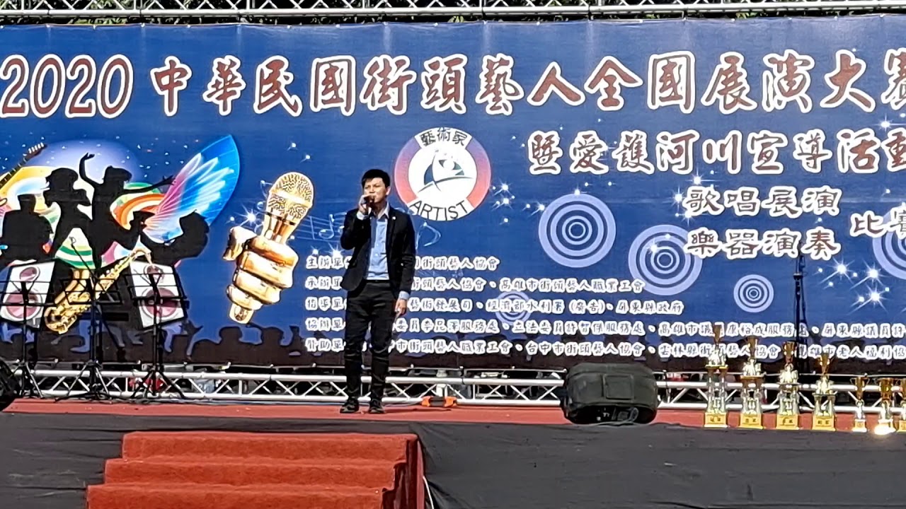 2020 11/1 中華民國街頭藝人歌唱比賽 不分組 決賽 詹伯充 眼中淚