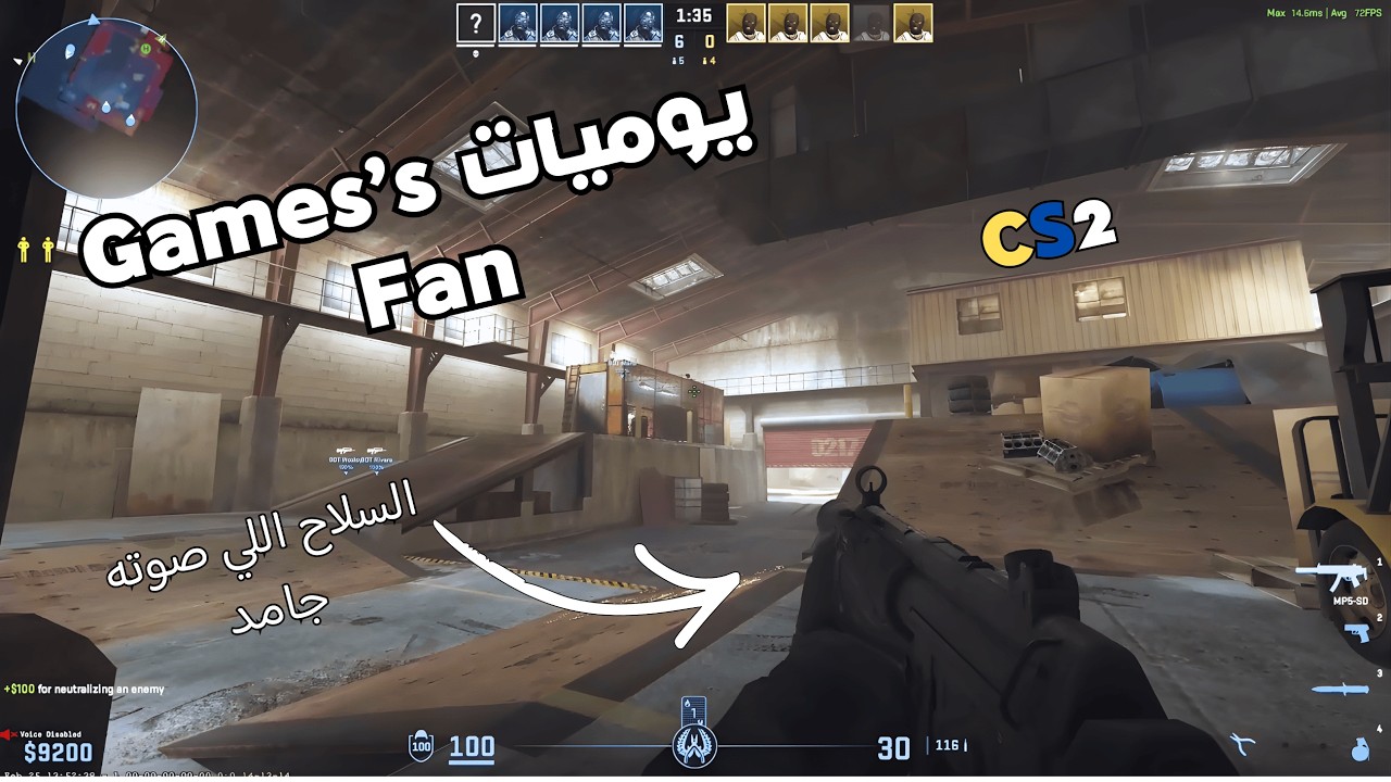 يوميات Games's Fan | جيم جامد جدا CS2  ❤️